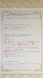 茨木市　30代女性　アルバイト