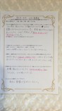 茨木市　20代女性　看護師